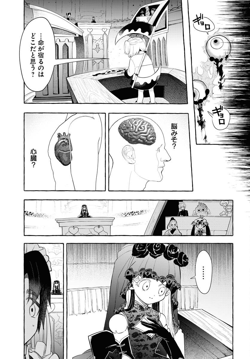Lost Stella no Taizaisha-tachi Chap 9 - Pic 6