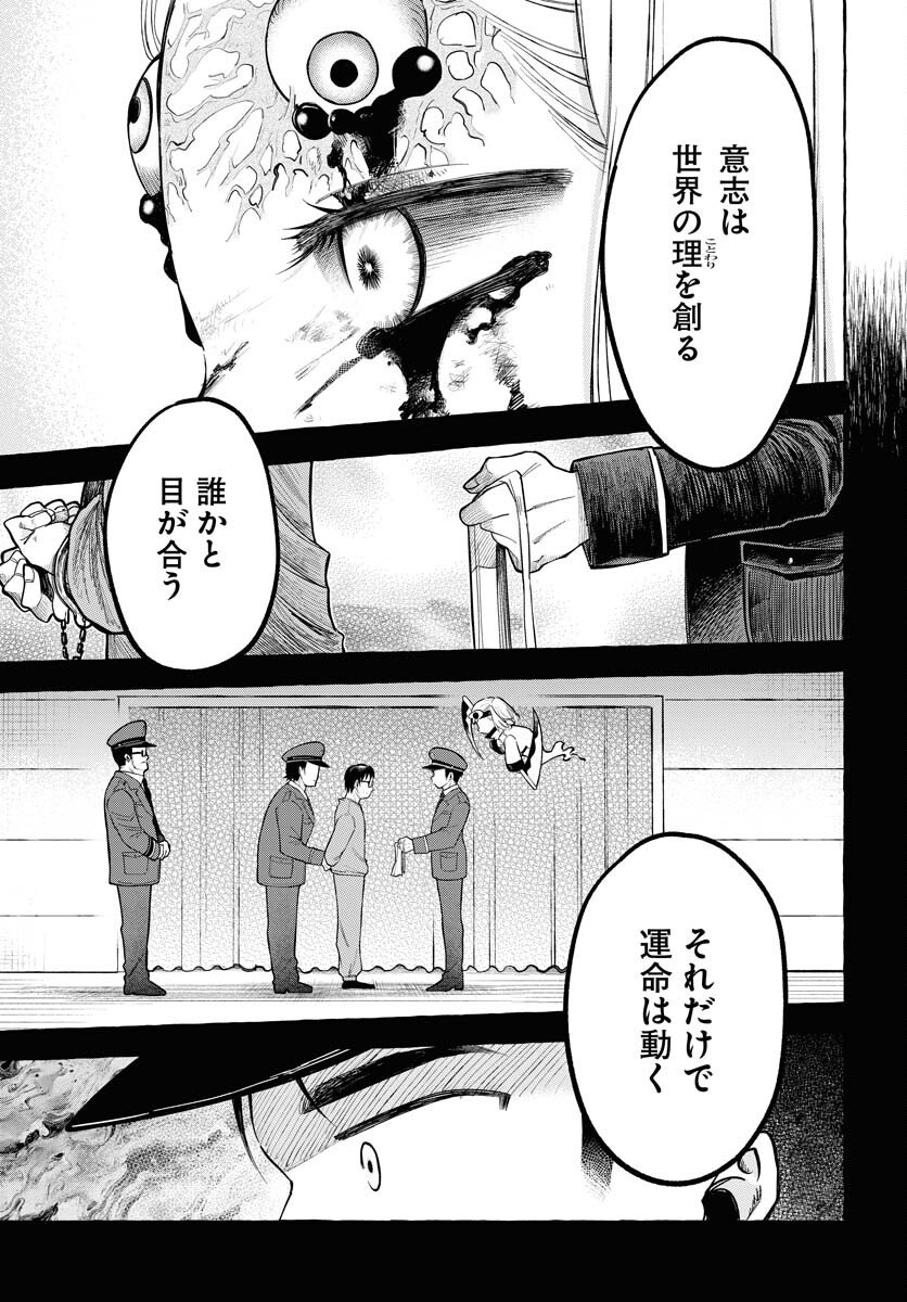 Lost Stella no Taizaisha-tachi Chap 9 - Pic 8