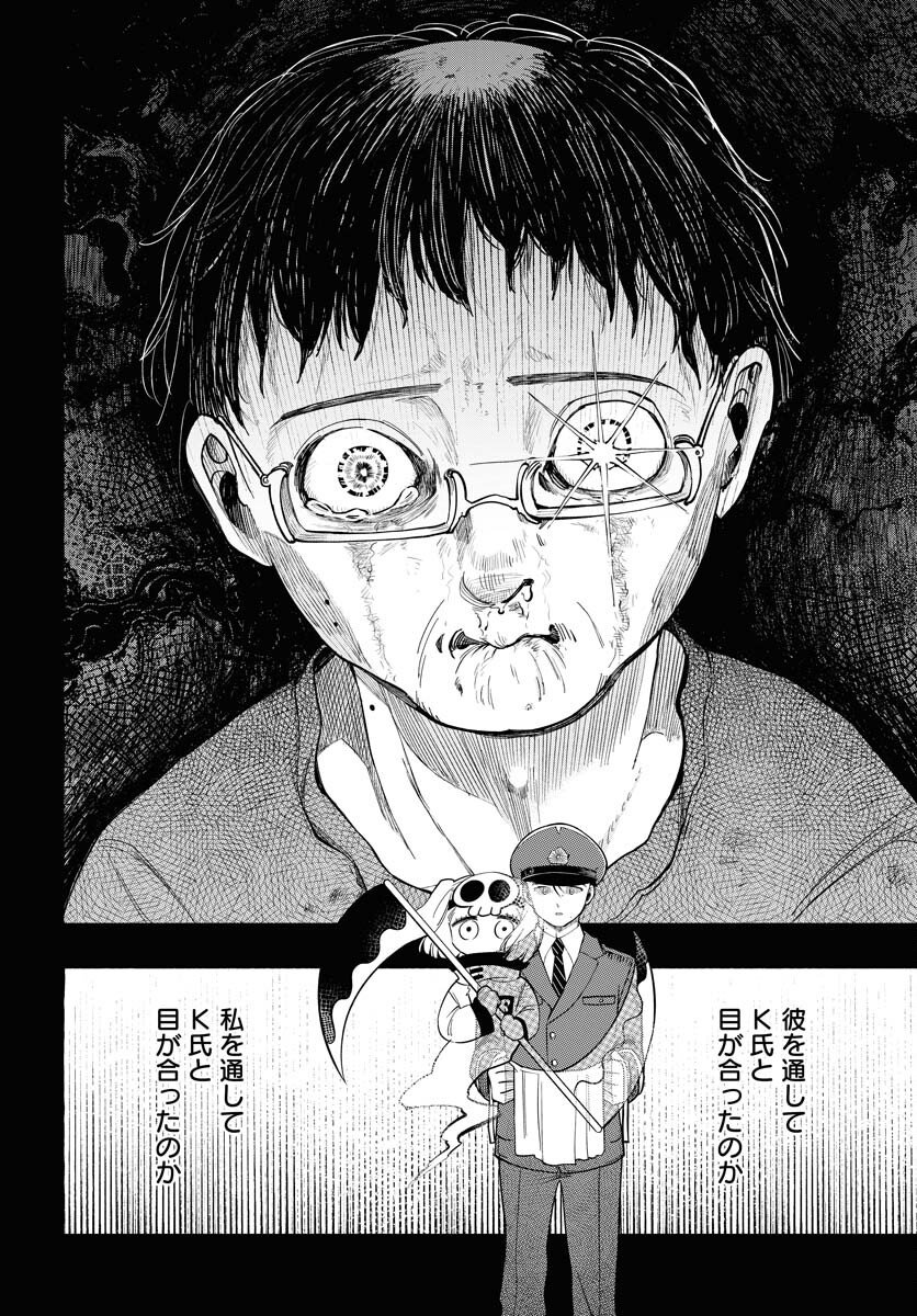 Lost Stella no Taizaisha-tachi Chap 9 - Pic 9