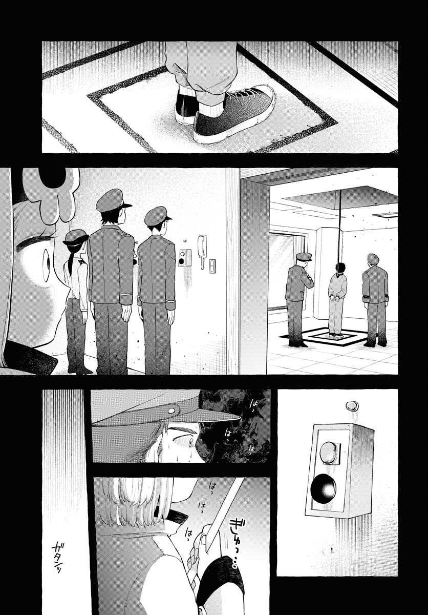 Lost Stella no Taizaisha-tachi Chap 9 - Pic 10