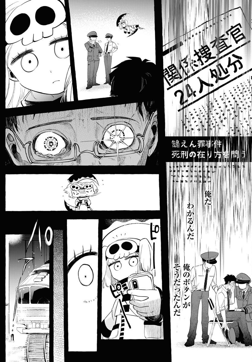 Lost Stella no Taizaisha-tachi Chap 9 - Pic 12