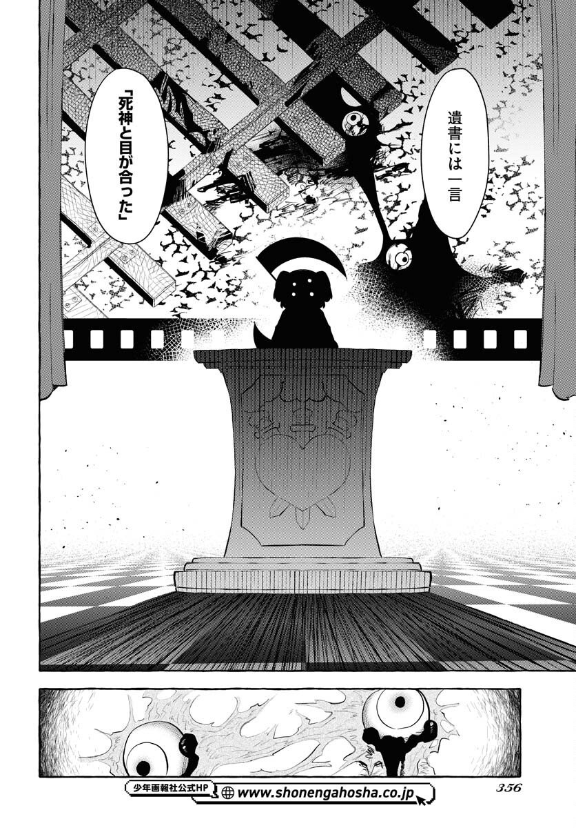 Lost Stella no Taizaisha-tachi Chap 9 - Pic 15