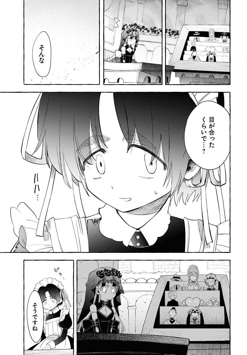 Lost Stella no Taizaisha-tachi Chap 9 - Pic 16