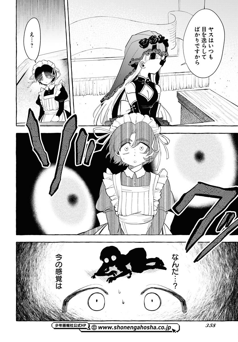 Lost Stella no Taizaisha-tachi Chap 9 - Pic 17
