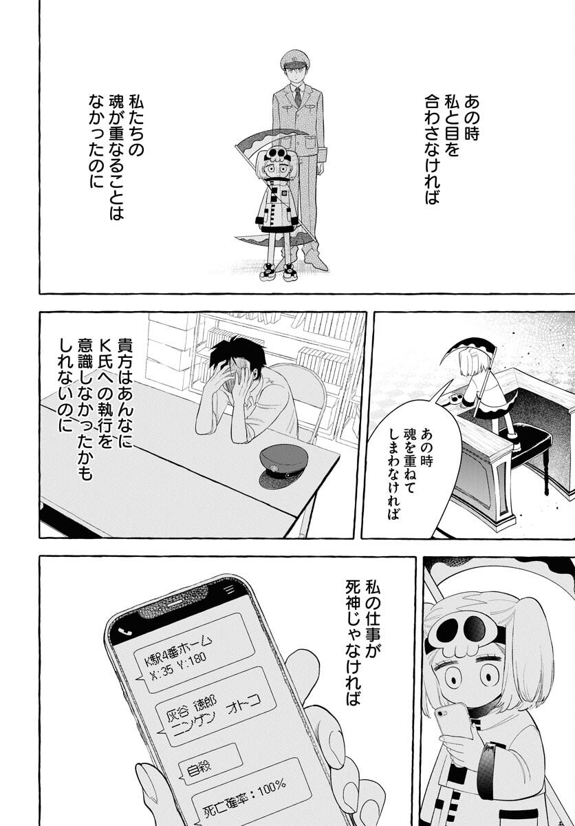 Lost Stella no Taizaisha-tachi Chap 9 - Pic 21