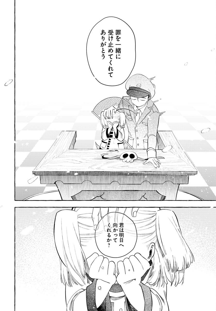 Lost Stella no Taizaisha-tachi Chap 9 - Pic 25
