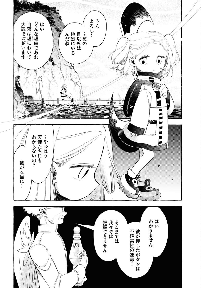 Lost Stella no Taizaisha-tachi Chap 9 - Pic 27
