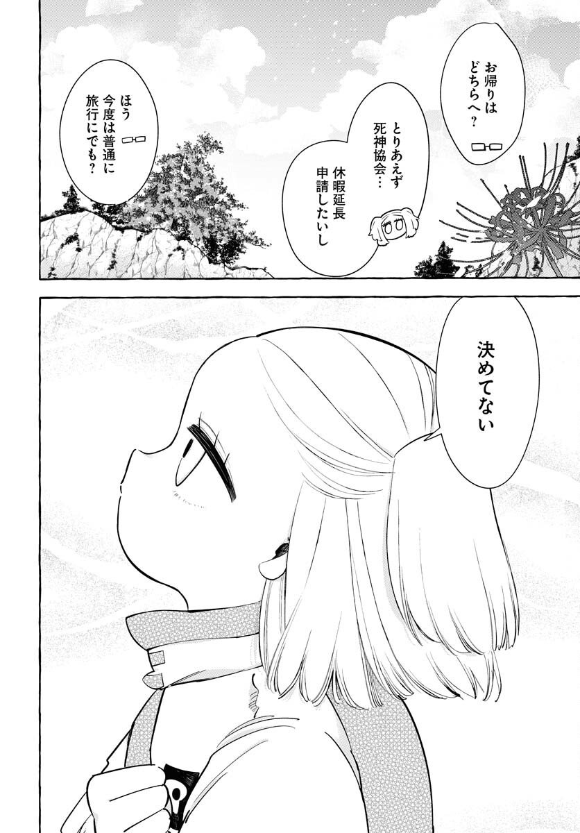 Lost Stella no Taizaisha-tachi Chap 9 - Pic 29