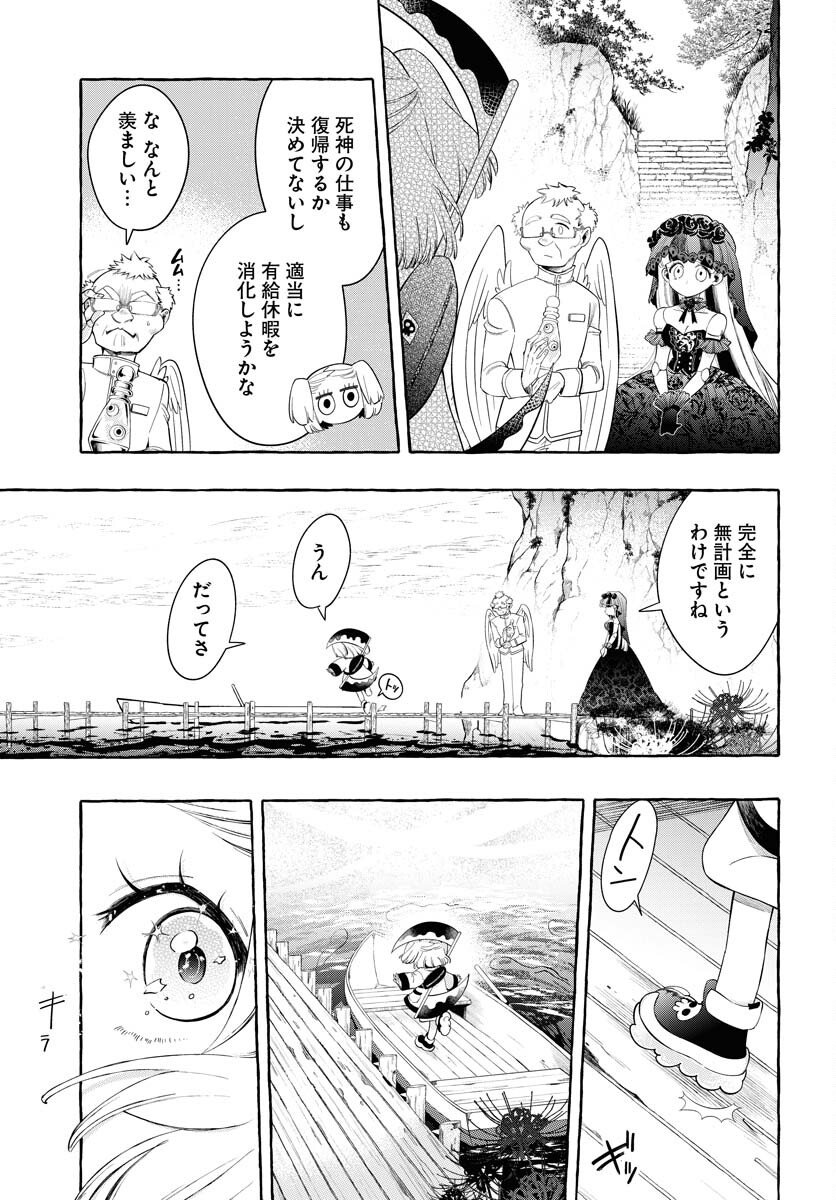 Lost Stella no Taizaisha-tachi Chap 9 - Pic 30