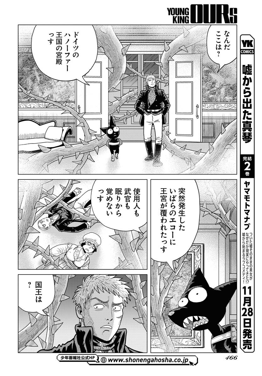 Dog Times Chapter 12 page 2 - nihonkuni.com