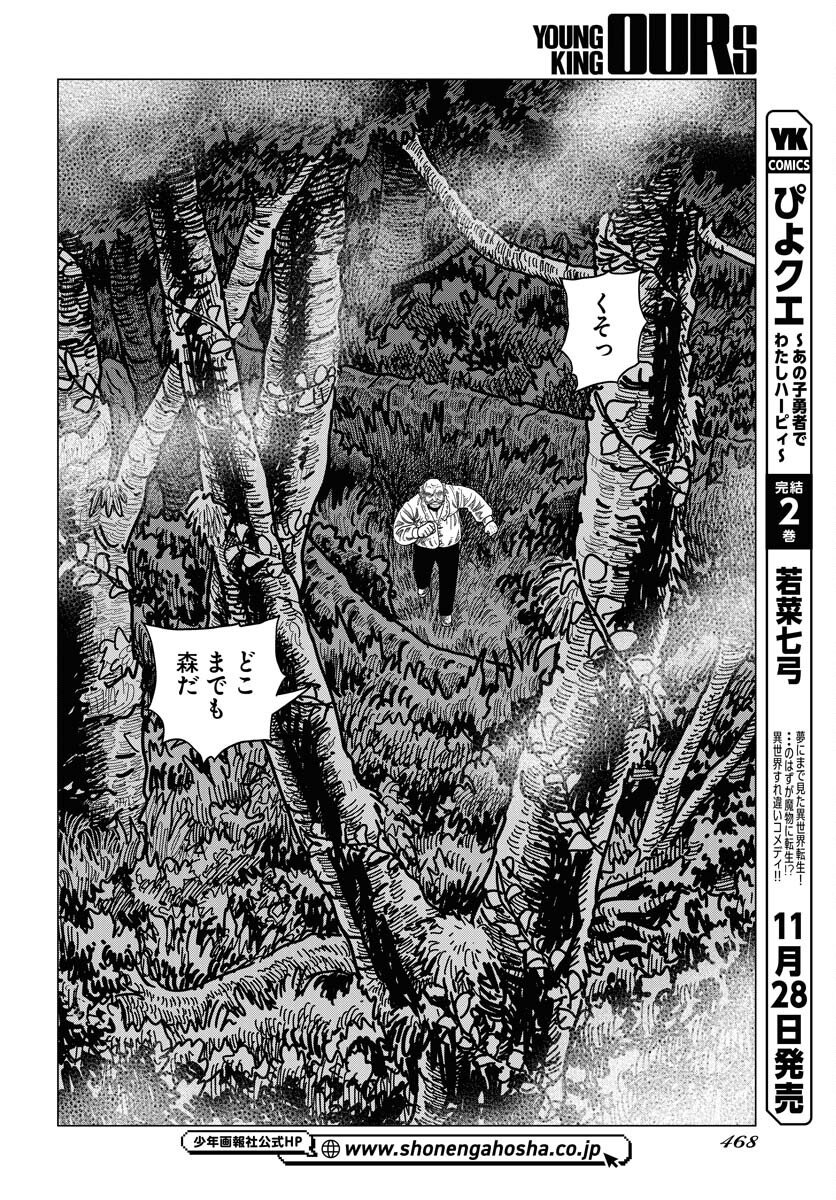 Dog Times Chapter 12 page 4 - nihonkuni.com