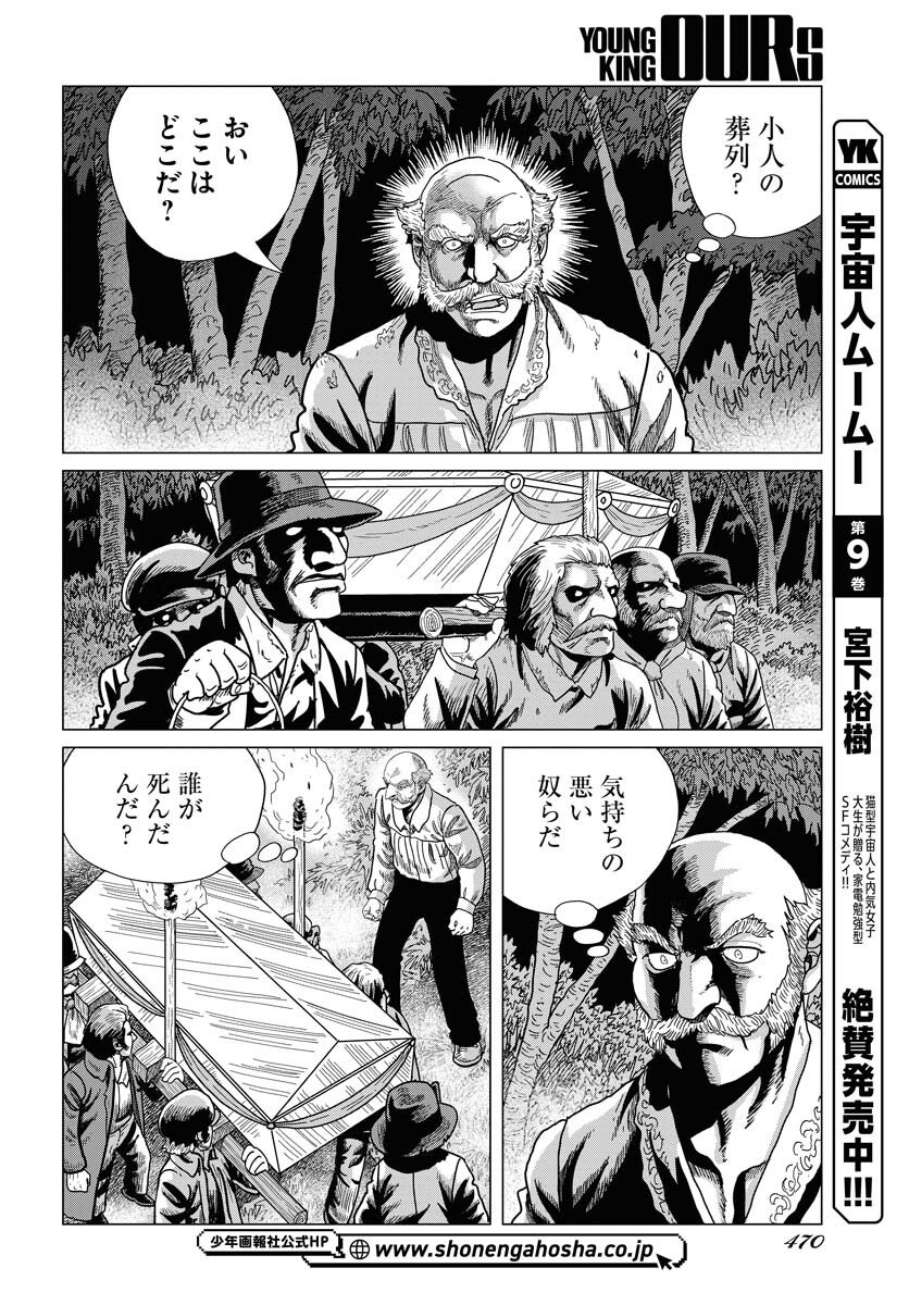 Dog Times Chapter 12 page 6 - nihonkuni.com