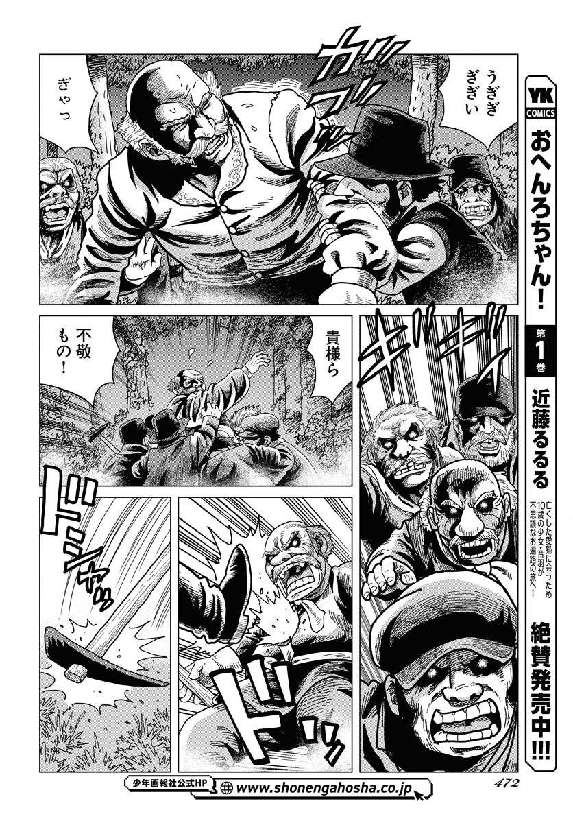 Dog Times Chapter 12 page 8 - nihonkuni.com