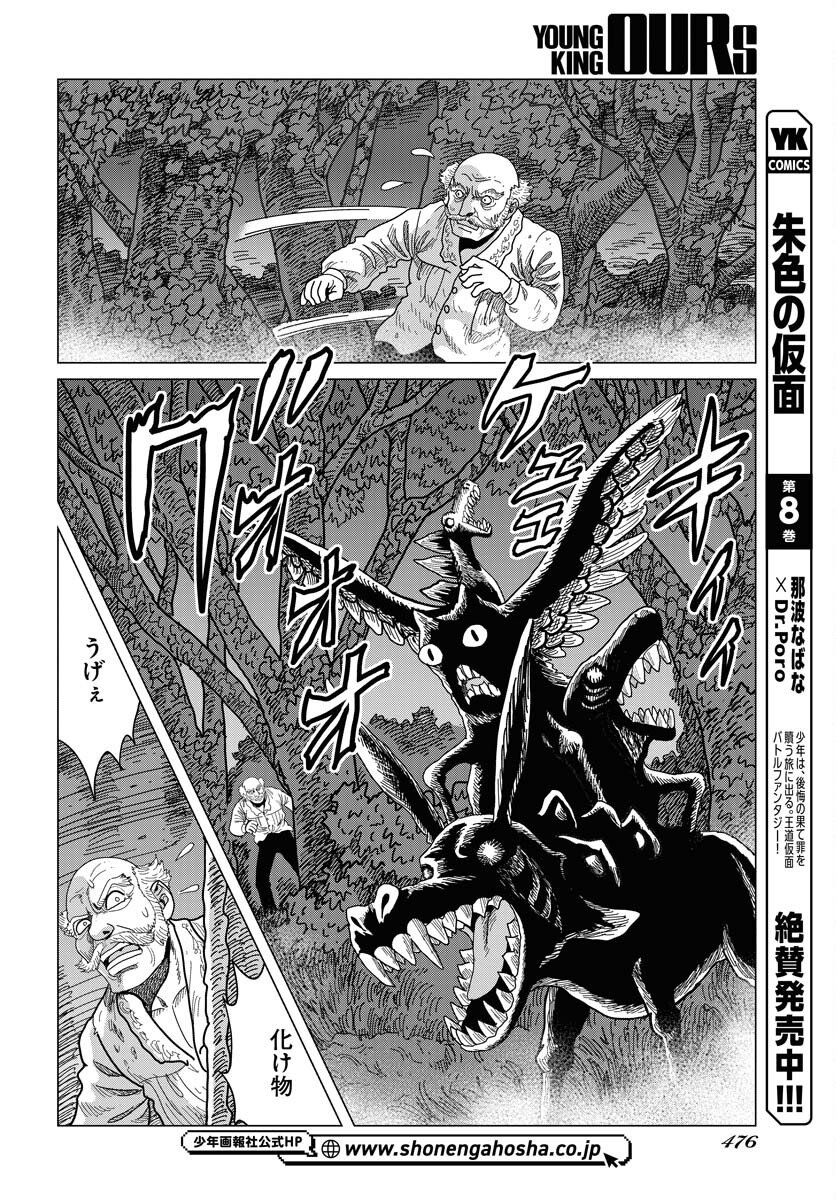 Dog Times Chapter 12 page 12 - nihonkuni.com