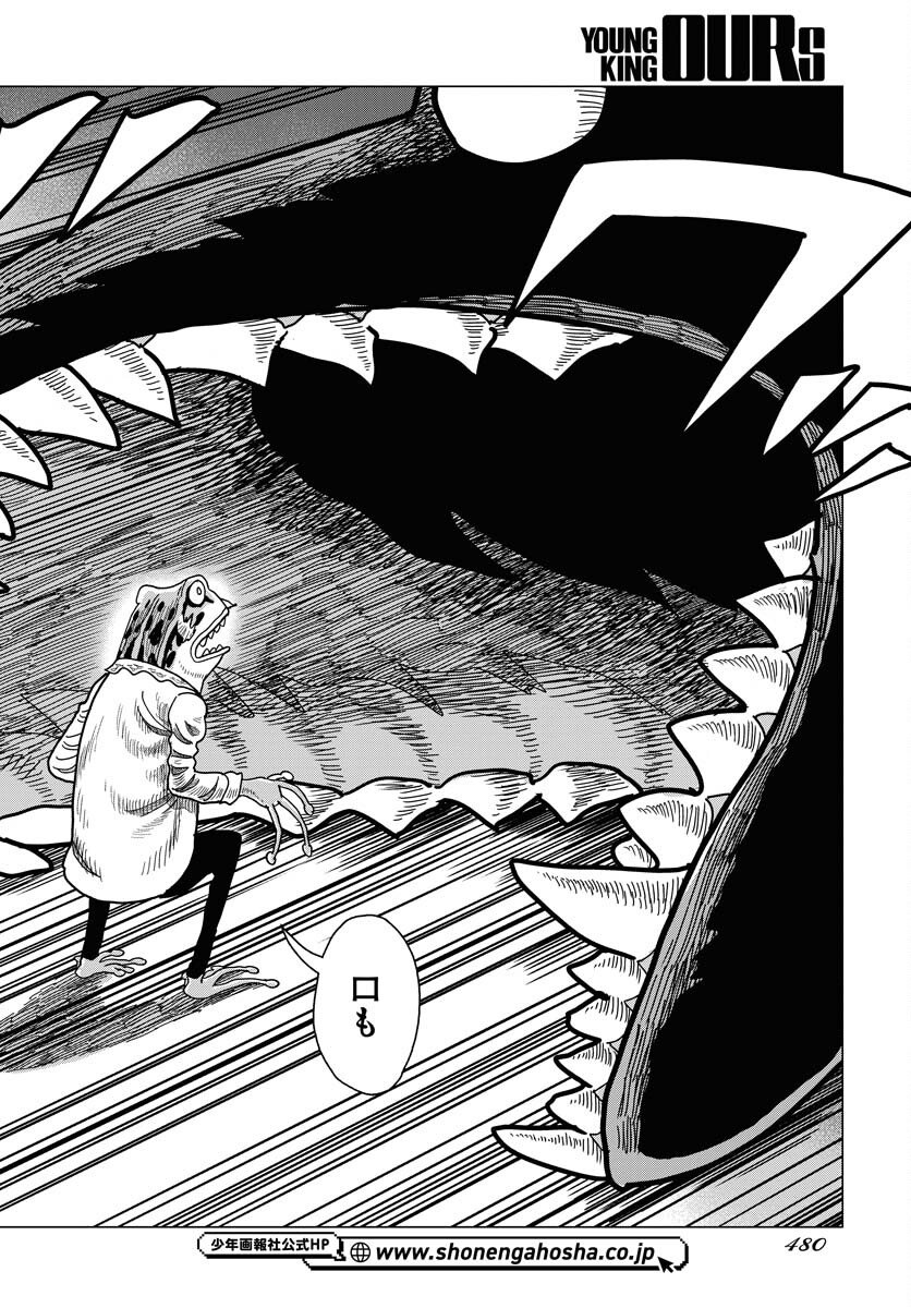 Dog Times Chapter 12 page 16 - nihonkuni.com