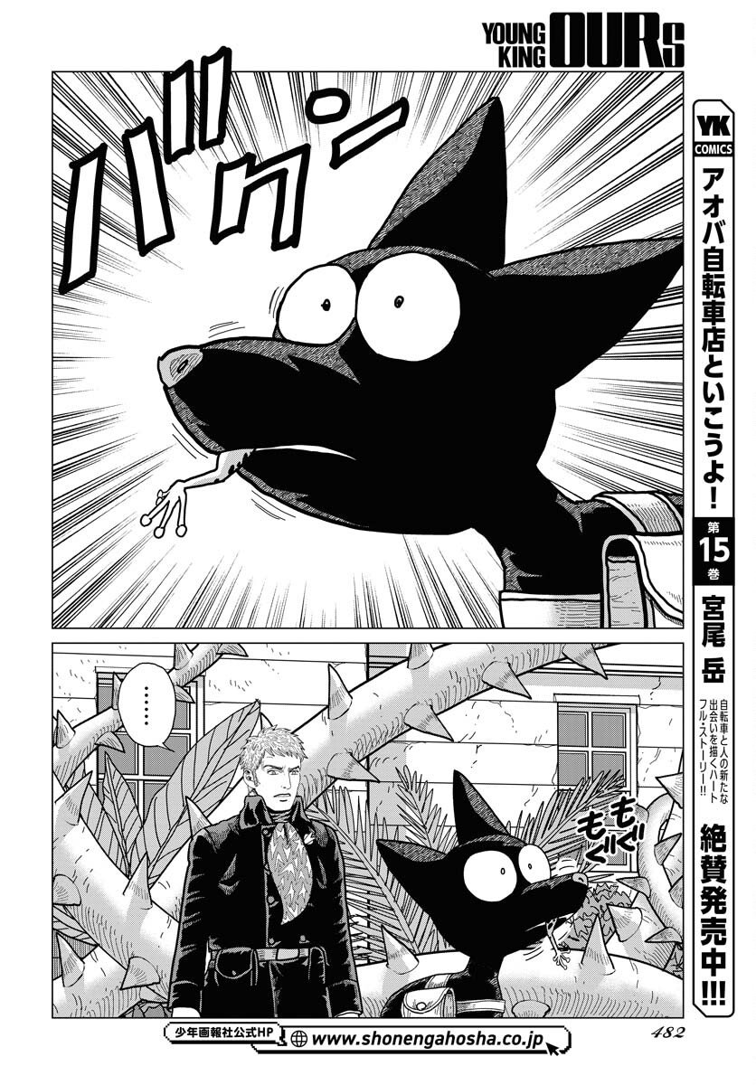 Dog Times Chapter 12 page 18 - nihonkuni.com