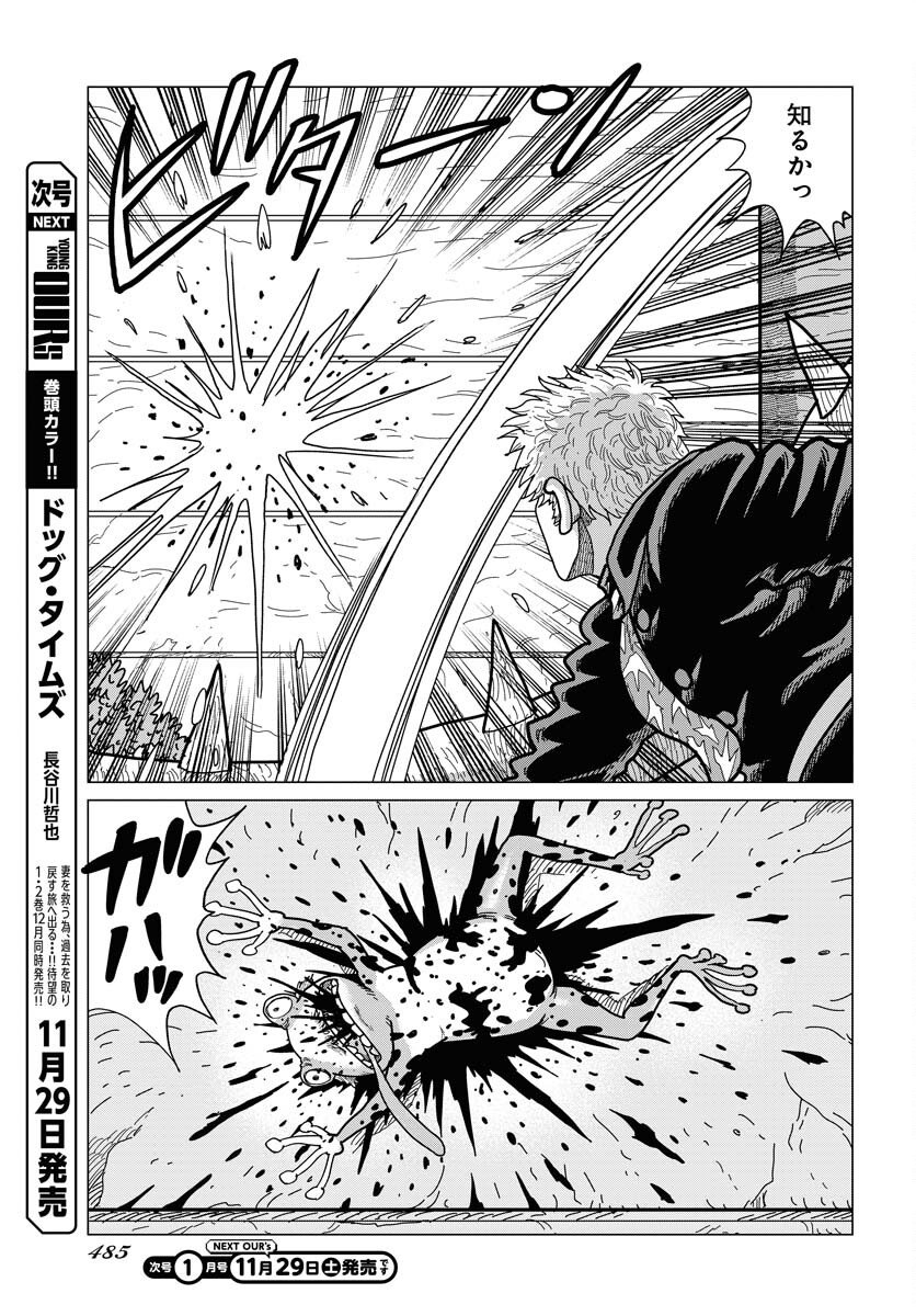 Dog Times Chapter 12 page 21 - nihonkuni.com