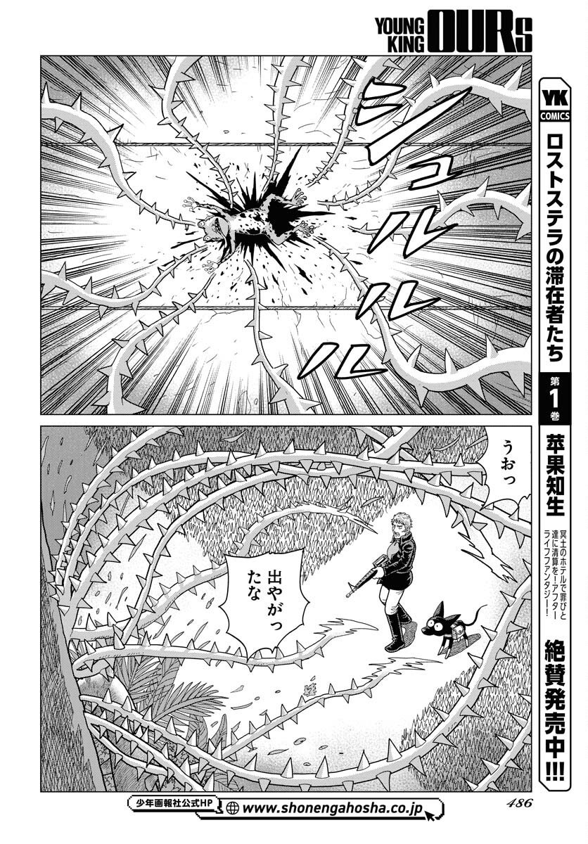 Dog Times Chapter 12 page 22 - nihonkuni.com