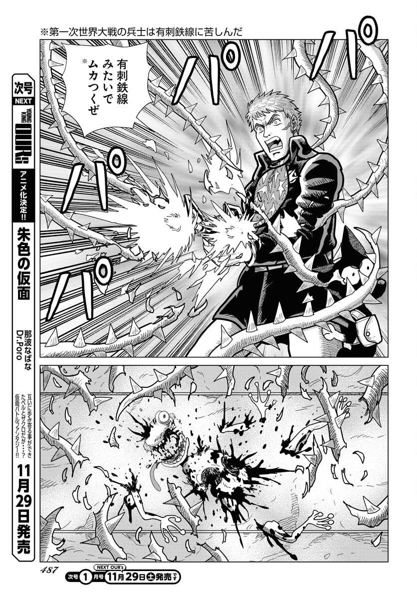 Dog Times Chapter 12 page 23 - nihonkuni.com