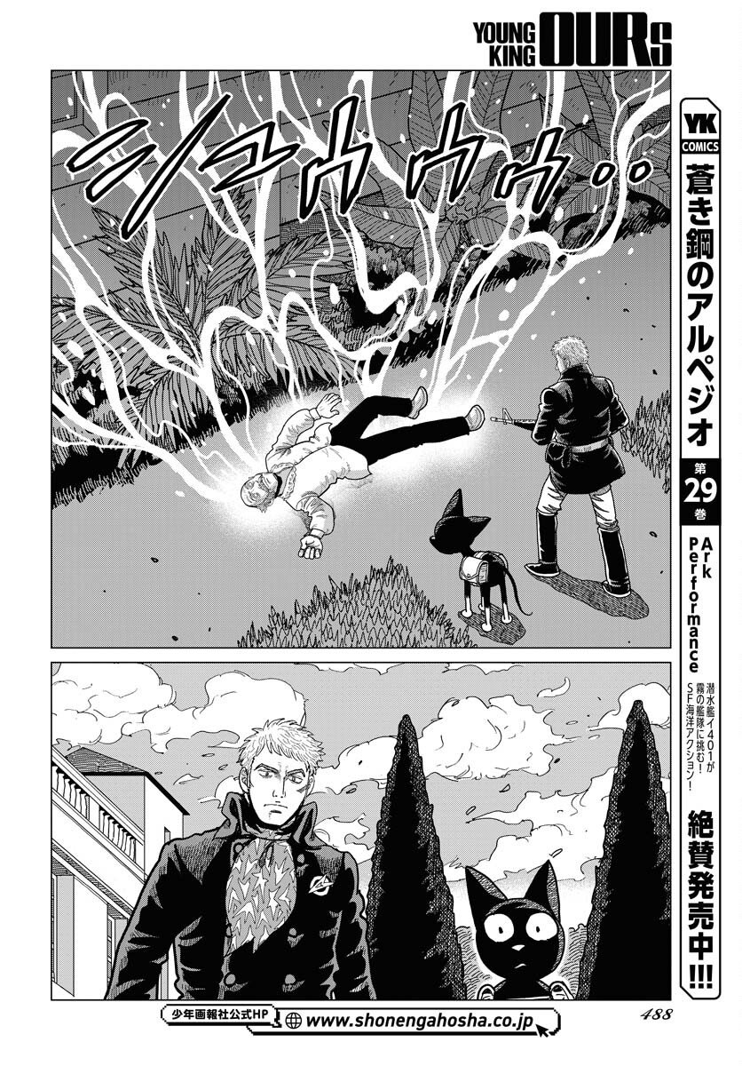 Dog Times Chapter 12 page 24 - nihonkuni.com