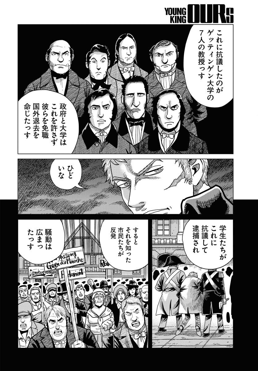 Dog Times Chapter 12 page 26 - nihonkuni.com