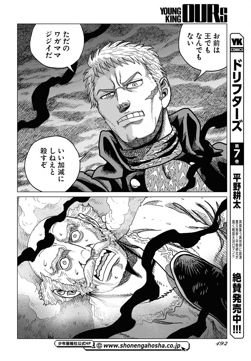 Dog Times Chapter 12 page 28 - nihonkuni.com