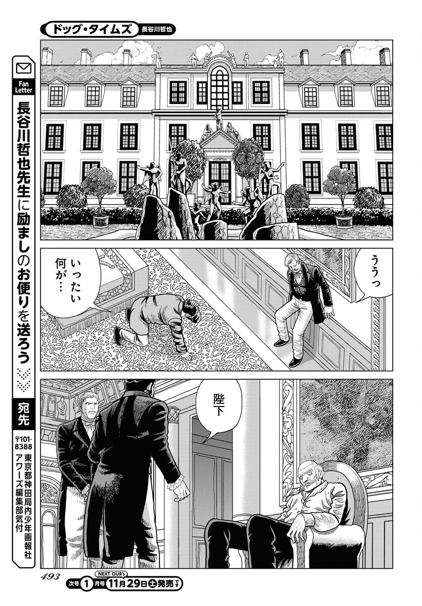 Dog Times Chapter 12 page 29 - nihonkuni.com