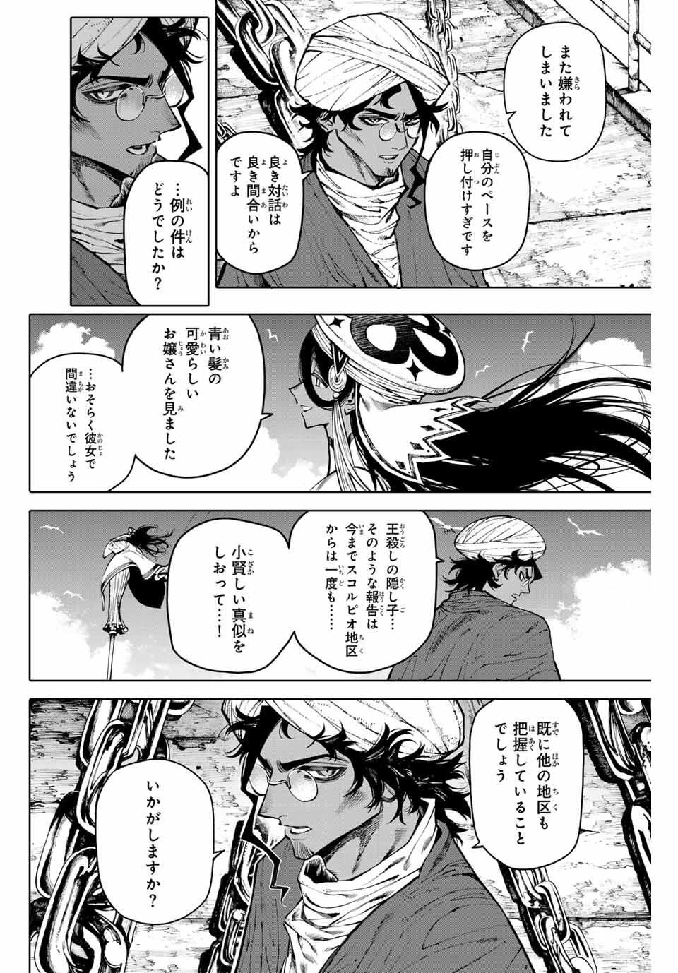 Read GALAXIAS Chapter 29 [High Quality / Full] - Page 2 - nicomanga.net