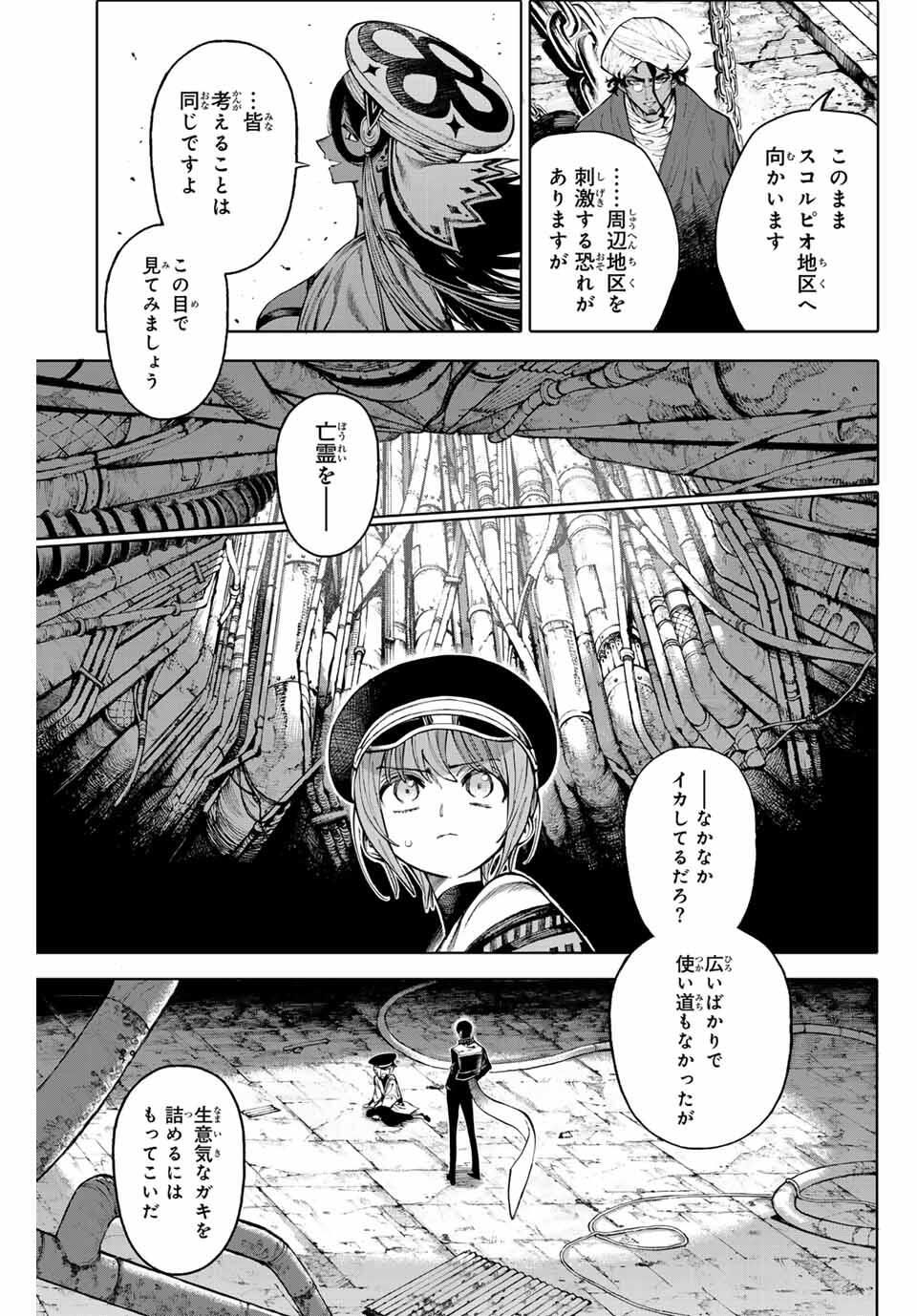 Read GALAXIAS Chapter 29 [High Quality / Full] - Page 3 - nicomanga.net