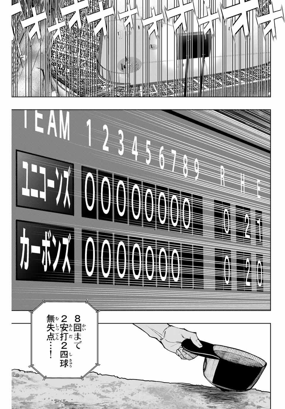 Read DORAHACHI Chapter 49 [High Quality / Full] - Page 3 - nicomanga.com