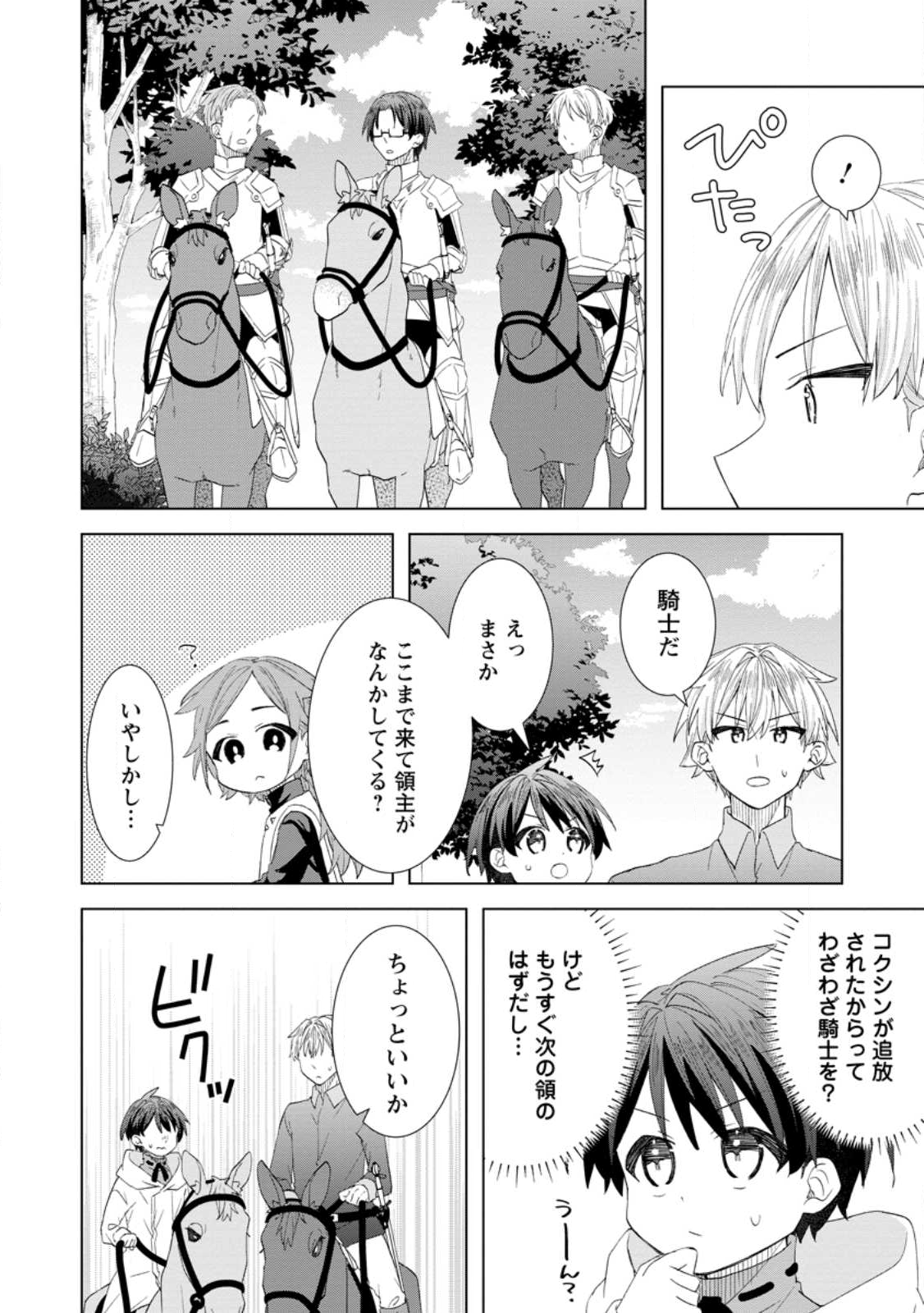 Read REITO NO YURUI TENSEI SEIKATSU Chapter 13.1 [High Quality / Full] - Page 4 - nicomanga.net
