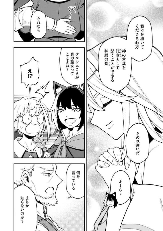 YARIKOMI SUKI NI YORU RYOUCHI KEIEI - ORE DAKE MIERU "KAITAKUDO" WO AGETE SAIKYOU RYOUCHI NI Chapter 10.1 page 4 - nihonkuni.com