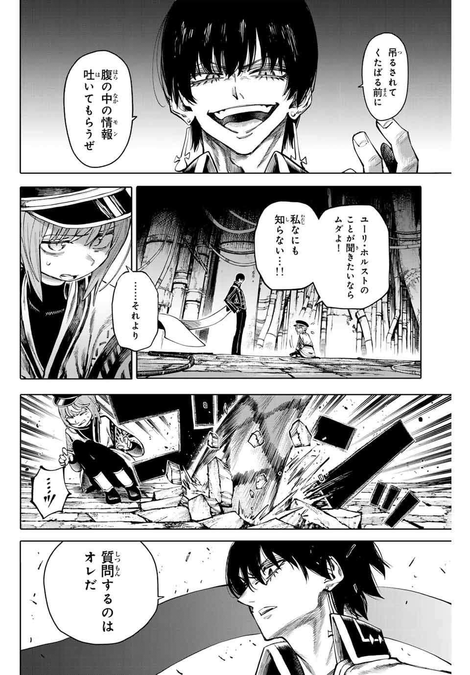 Read GALAXIAS Chapter 29 [High Quality / Full] - Page 4 - nicomanga.net