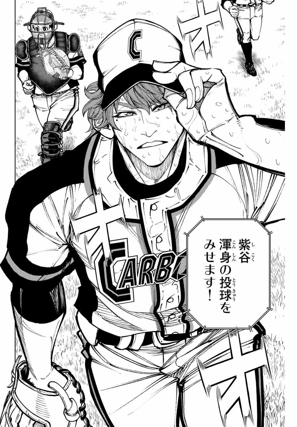Read DORAHACHI Chapter 49 [High Quality / Full] - Page 4 - nicomanga.com