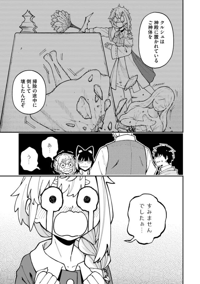 YARIKOMI SUKI NI YORU RYOUCHI KEIEI - ORE DAKE MIERU "KAITAKUDO" WO AGETE SAIKYOU RYOUCHI NI Chapter 10.1 page 5 - nihonkuni.com