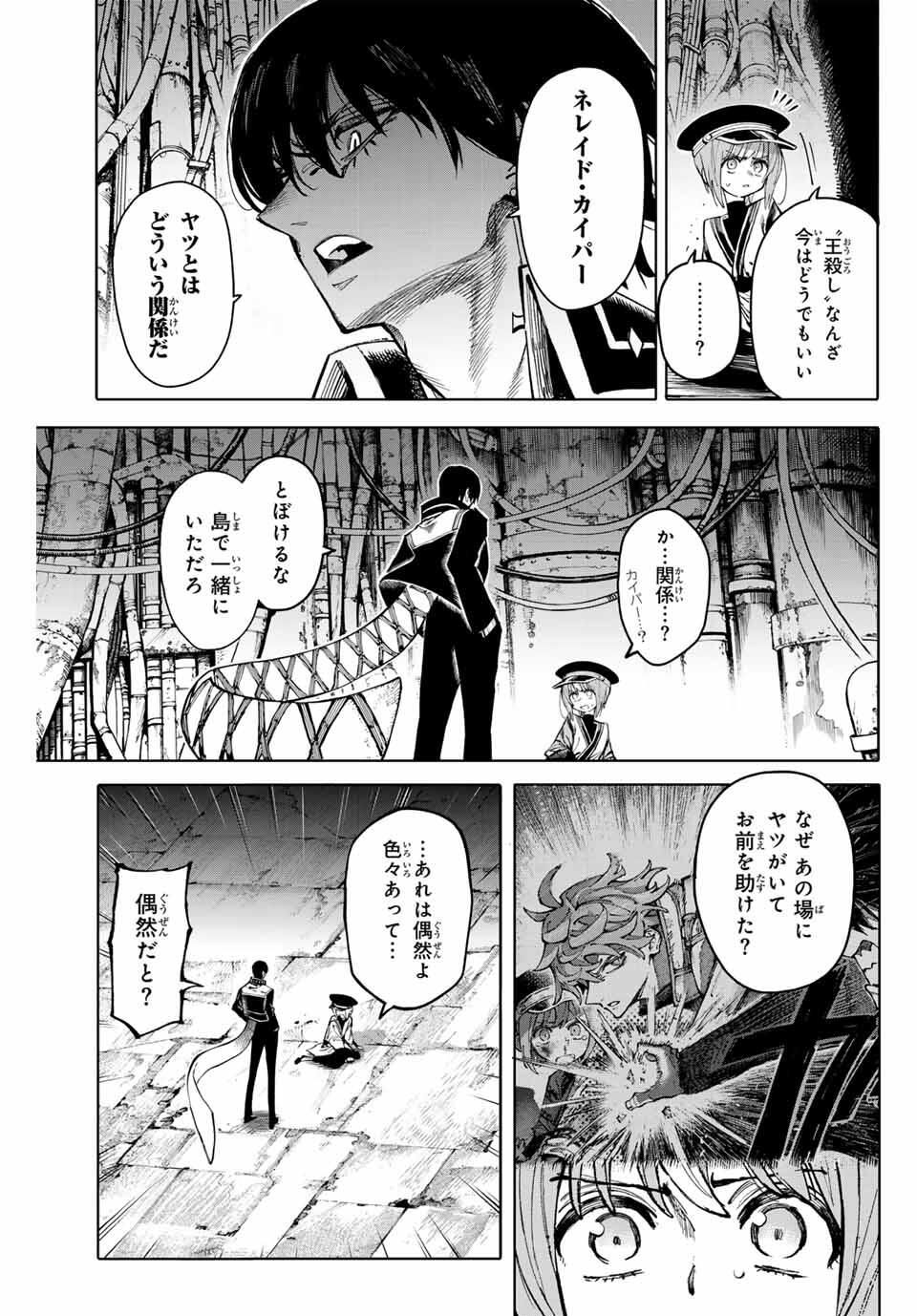 Read GALAXIAS Chapter 29 [High Quality / Full] - Page 5 - nicomanga.net