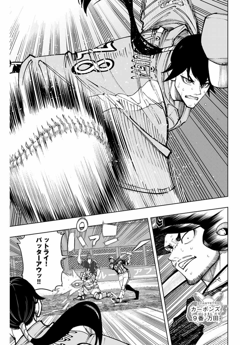 Read DORAHACHI Chapter 49 [High Quality / Full] - Page 5 - nicomanga.com