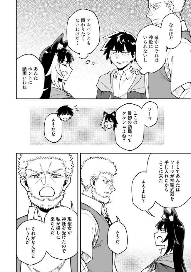 YARIKOMI SUKI NI YORU RYOUCHI KEIEI - ORE DAKE MIERU "KAITAKUDO" WO AGETE SAIKYOU RYOUCHI NI Chapter 10.1 page 6 - nihonkuni.com