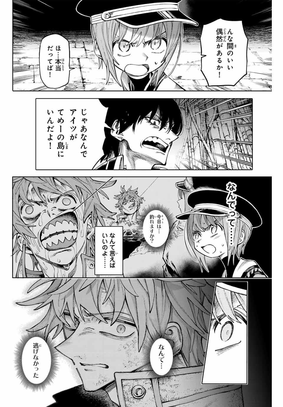 Read GALAXIAS Chapter 29 [High Quality / Full] - Page 6 - nicomanga.net