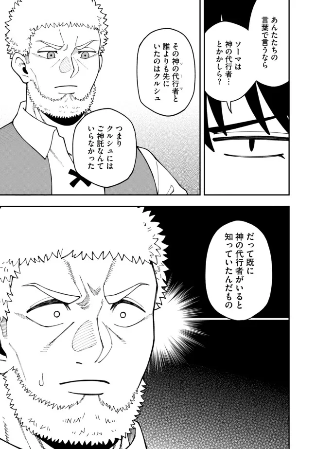 YARIKOMI SUKI NI YORU RYOUCHI KEIEI - ORE DAKE MIERU "KAITAKUDO" WO AGETE SAIKYOU RYOUCHI NI Chapter 10.1 page 7 - nihonkuni.com