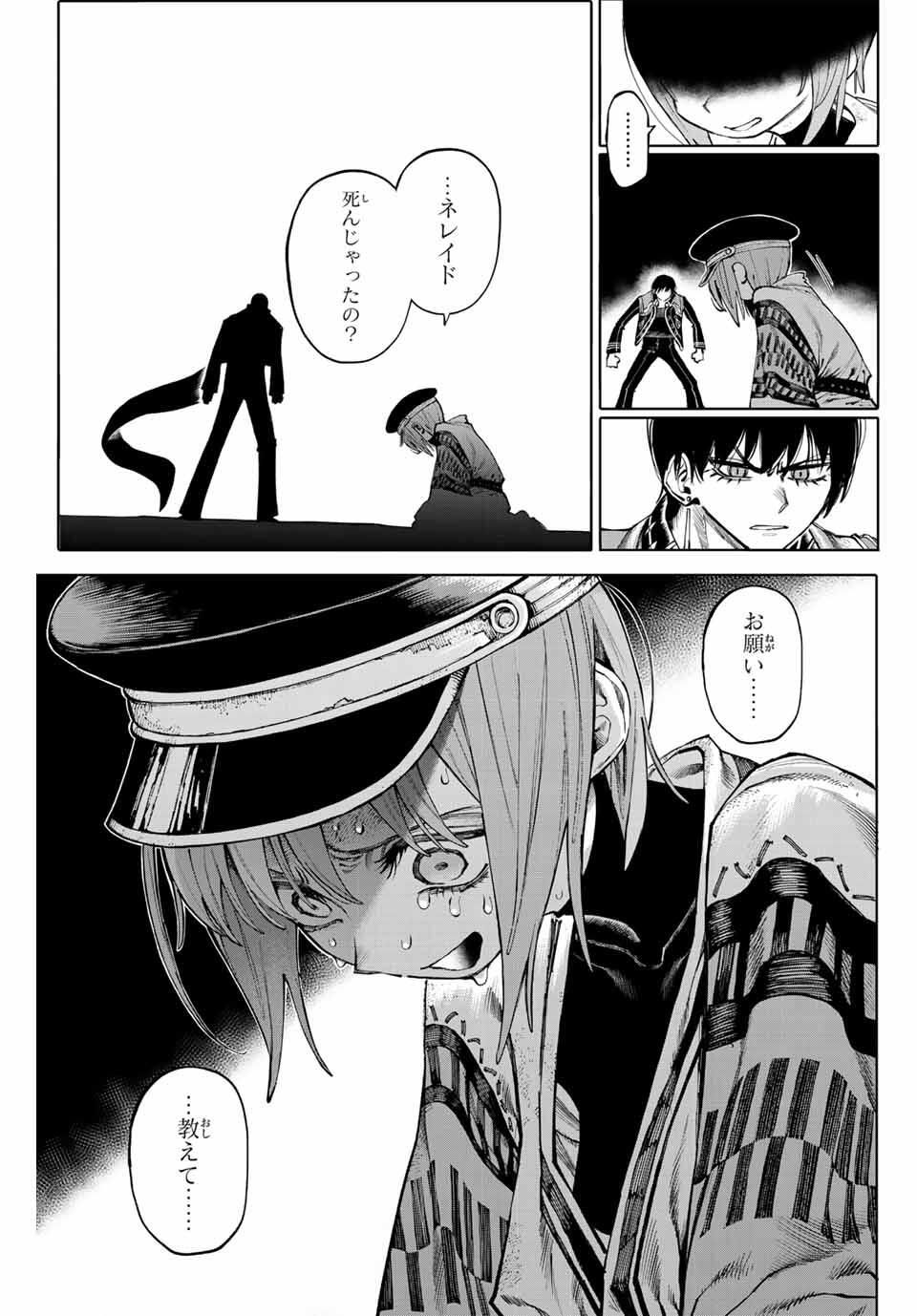 Read GALAXIAS Chapter 29 [High Quality / Full] - Page 7 - nicomanga.net