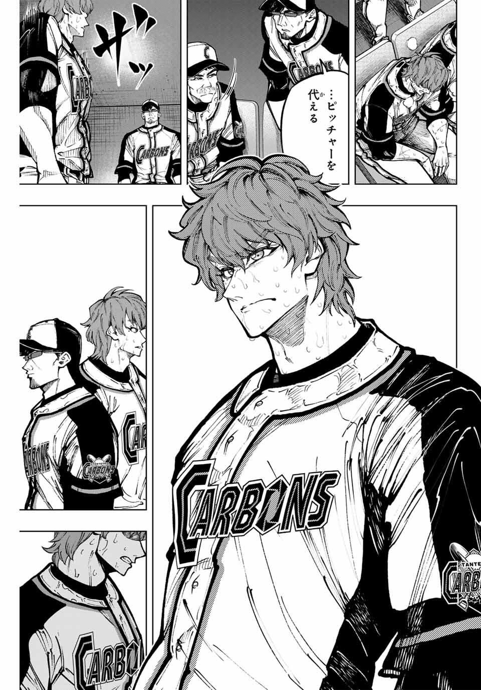 Read DORAHACHI Chapter 49 [High Quality / Full] - Page 7 - nicomanga.com