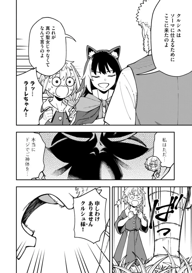 YARIKOMI SUKI NI YORU RYOUCHI KEIEI - ORE DAKE MIERU "KAITAKUDO" WO AGETE SAIKYOU RYOUCHI NI Chapter 10.1 page 8 - nihonkuni.com