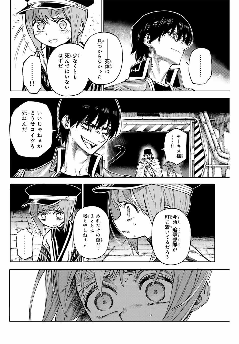 Read GALAXIAS Chapter 29 [High Quality / Full] - Page 8 - nicomanga.net