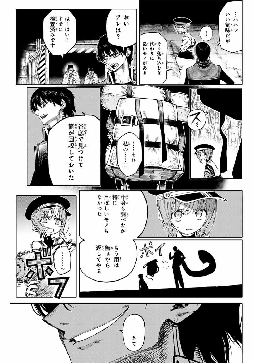 Read GALAXIAS Chapter 29 [High Quality / Full] - Page 9 - nicomanga.net