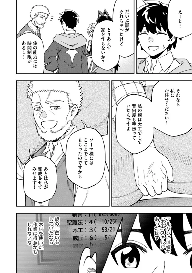 YARIKOMI SUKI NI YORU RYOUCHI KEIEI - ORE DAKE MIERU "KAITAKUDO" WO AGETE SAIKYOU RYOUCHI NI Chapter 10.1 page 10 - nihonkuni.com
