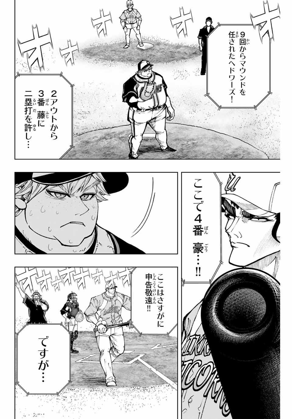Read DORAHACHI Chapter 49 [High Quality / Full] - Page 10 - nicomanga.com