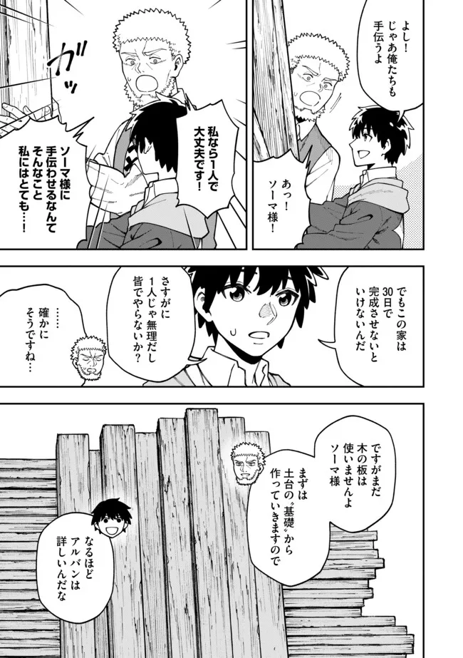 YARIKOMI SUKI NI YORU RYOUCHI KEIEI - ORE DAKE MIERU "KAITAKUDO" WO AGETE SAIKYOU RYOUCHI NI Chapter 10.1 page 11 - nihonkuni.com