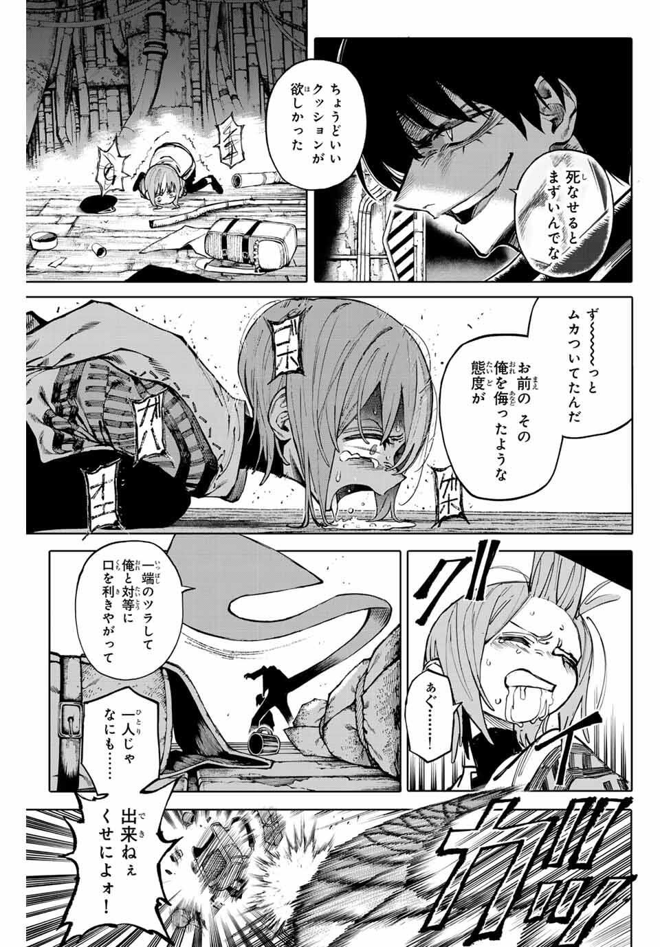 Read GALAXIAS Chapter 29 [High Quality / Full] - Page 11 - nicomanga.net