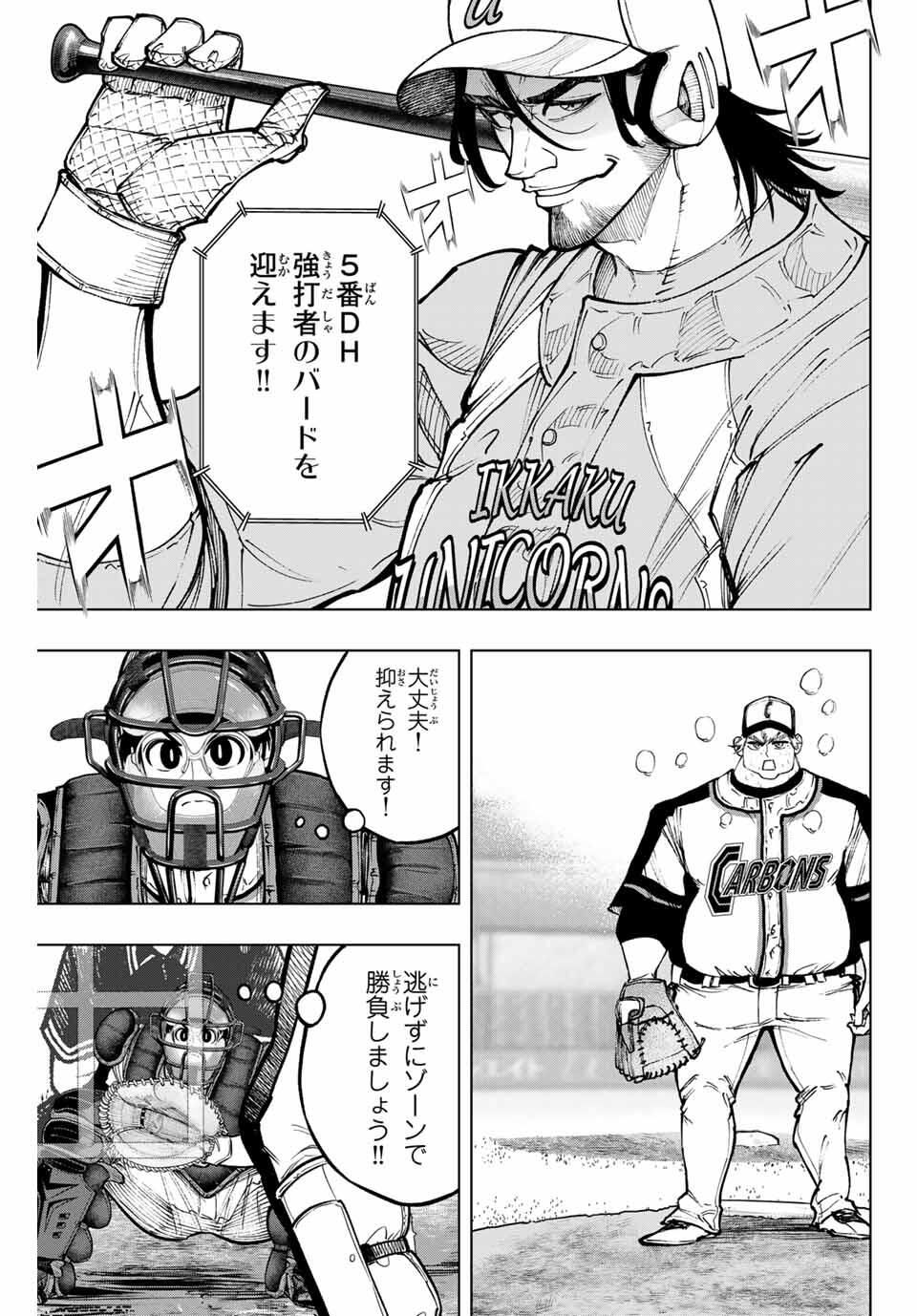 Read DORAHACHI Chapter 49 [High Quality / Full] - Page 11 - nicomanga.com
